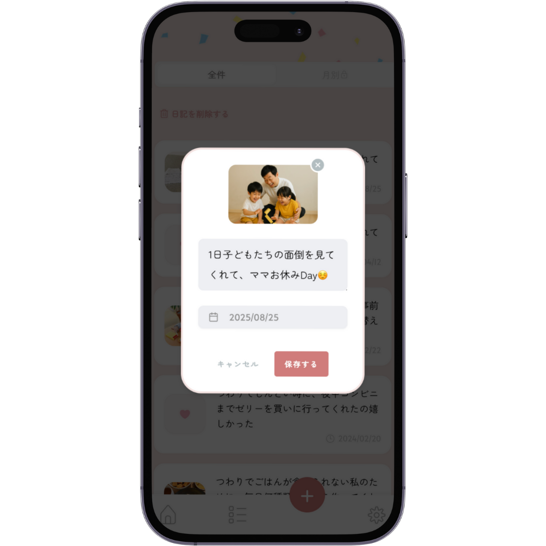 オンボーディング画面